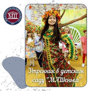 Осенний праздник